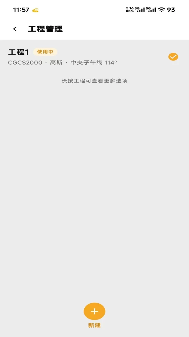 һ��ͨPro2026���°汾v3.1.2609.175 ��׿��