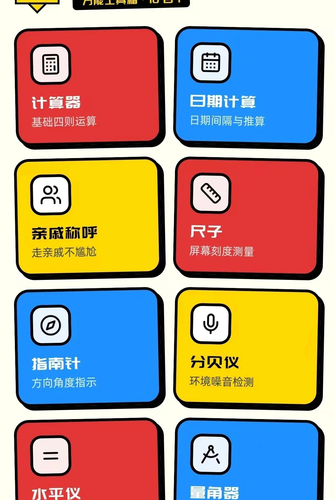 ����������(����ʵ�ù�����)v1.0.5 �ٷ�����