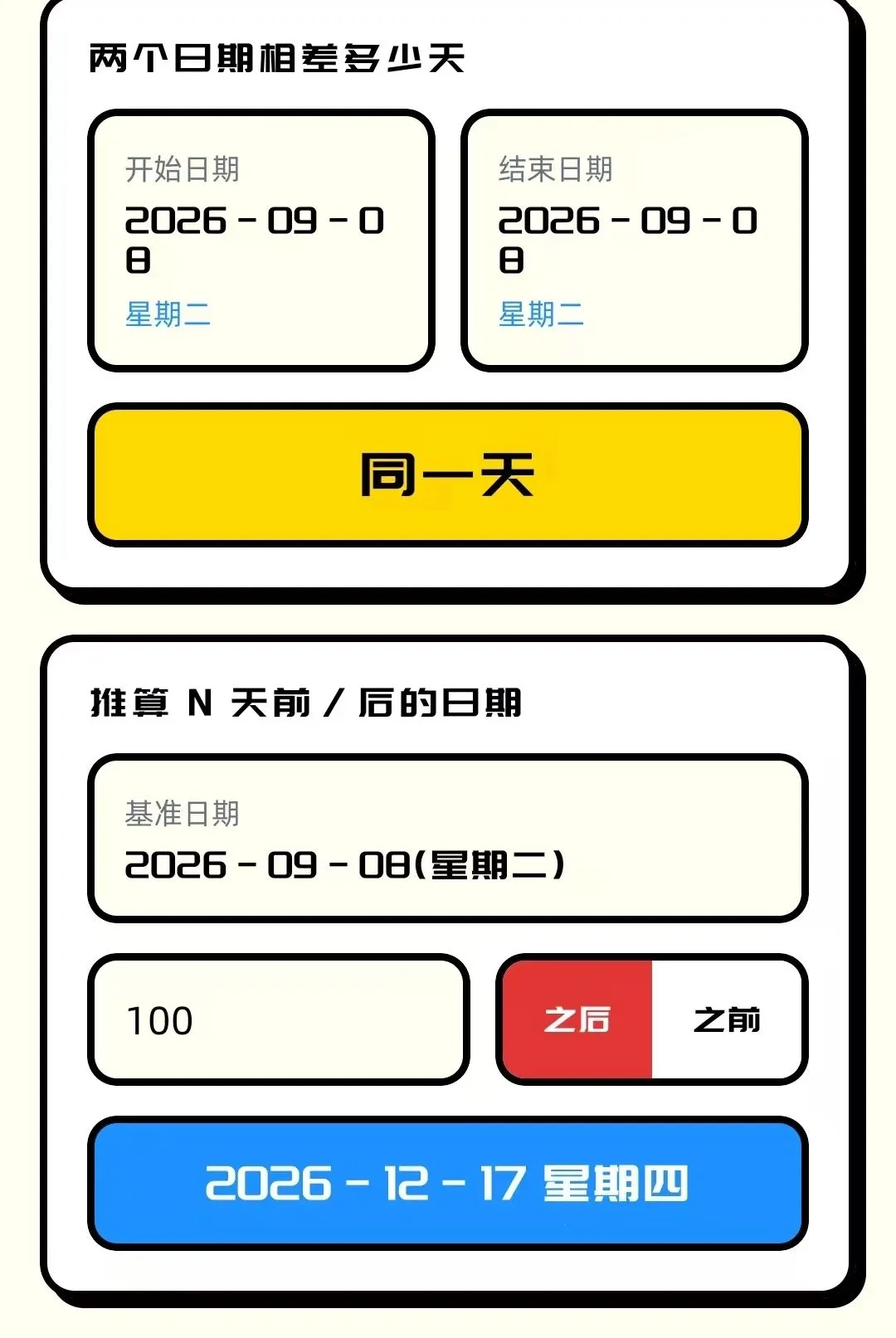 ����������(����ʵ�ù�����)v1.0.5 �ٷ�����