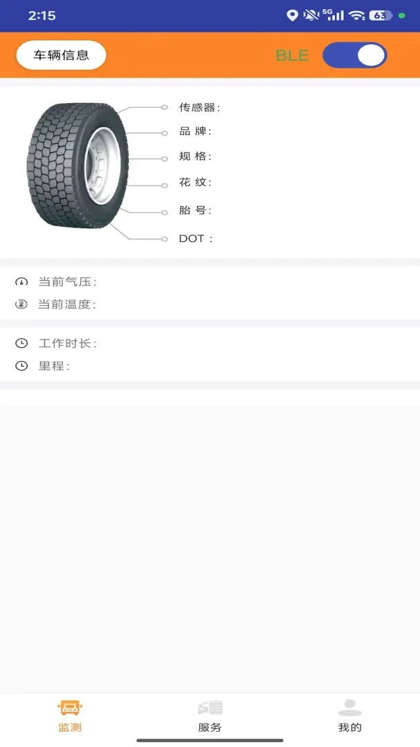 ��̥�ܼ�˾����(��̥̥ѹ���)v1.0.52 �ֻ���