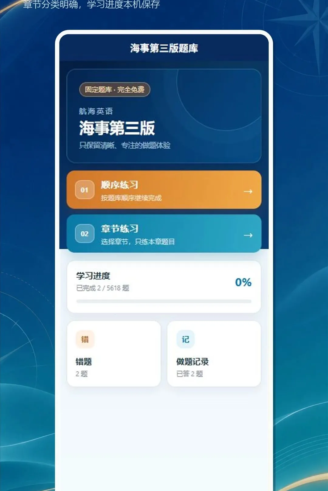 ���´�ʦ��(����Ӣ�����⹤��)v1.0.0 �ֻ���