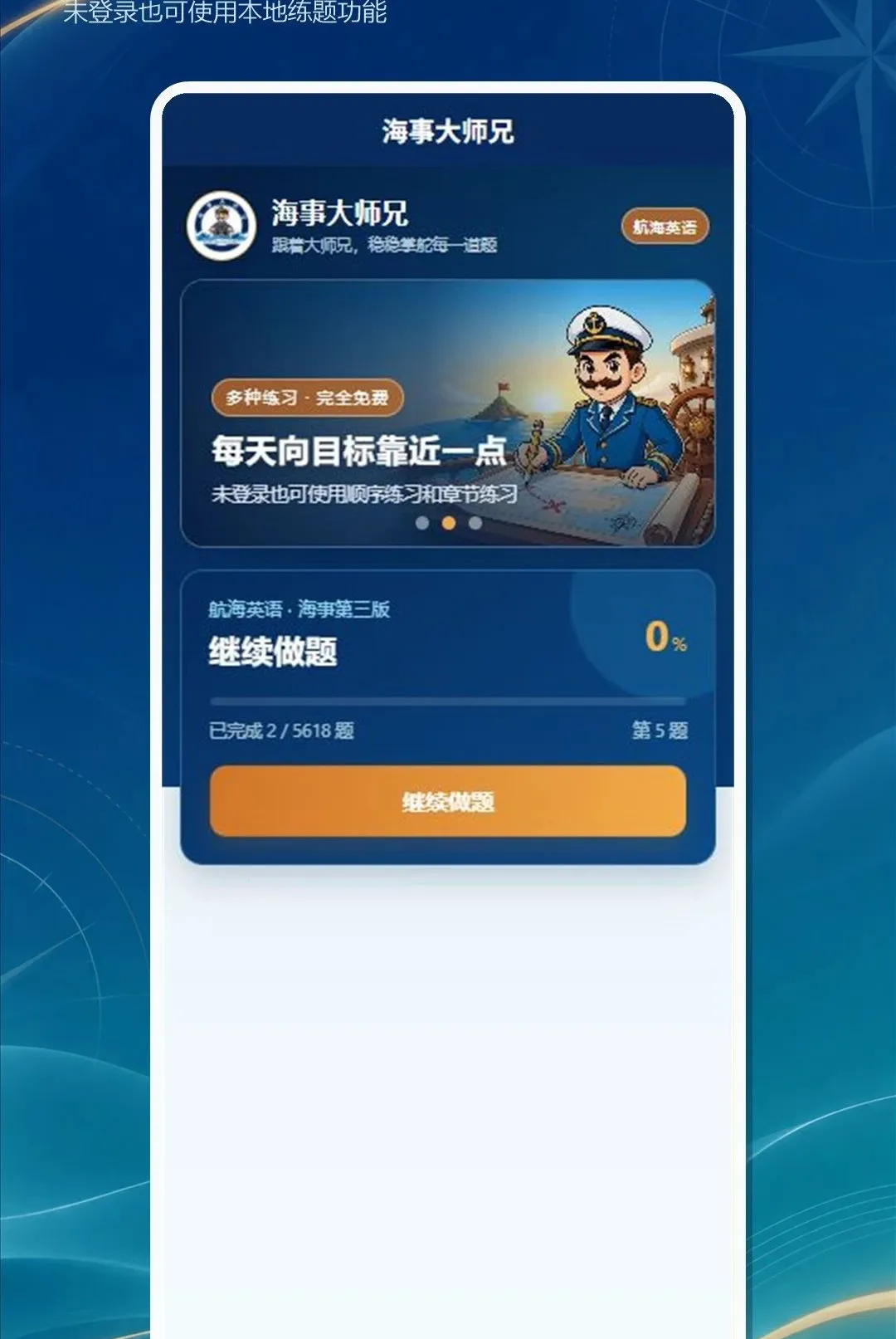 ���´�ʦ��(����Ӣ�����⹤��)v1.0.0 �ֻ���