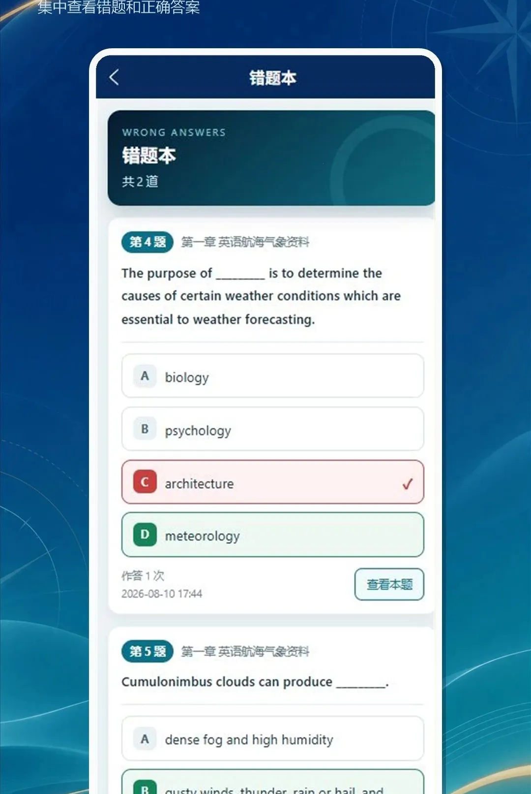 ���´�ʦ��(����Ӣ�����⹤��)v1.0.0 �ֻ���