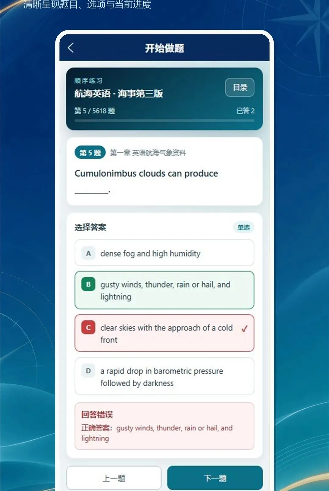 ���´�ʦ��(����Ӣ�����⹤��)v1.0.0 �ֻ���