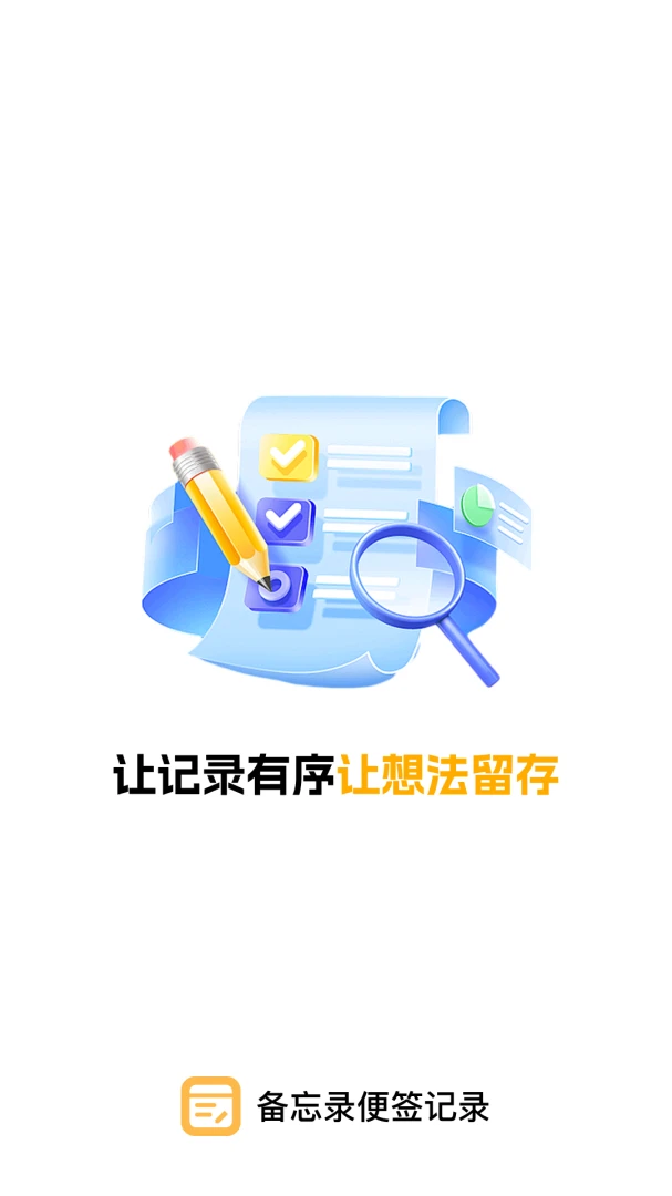 ����¼��ǩ��¼����(�ʼǼ�¼����)v1.0.0 �ٷ�����