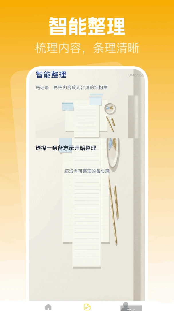 ����¼��ǩ��¼����(�ʼǼ�¼����)v1.0.0 �ٷ�����