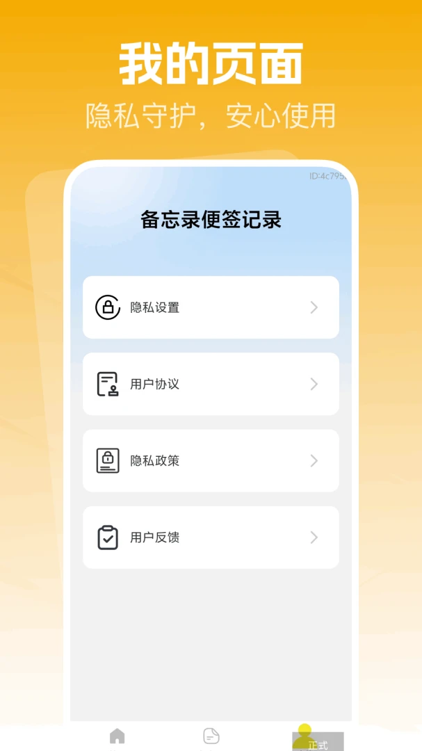 ����¼��ǩ��¼����(�ʼǼ�¼����)v1.0.0 �ٷ�����