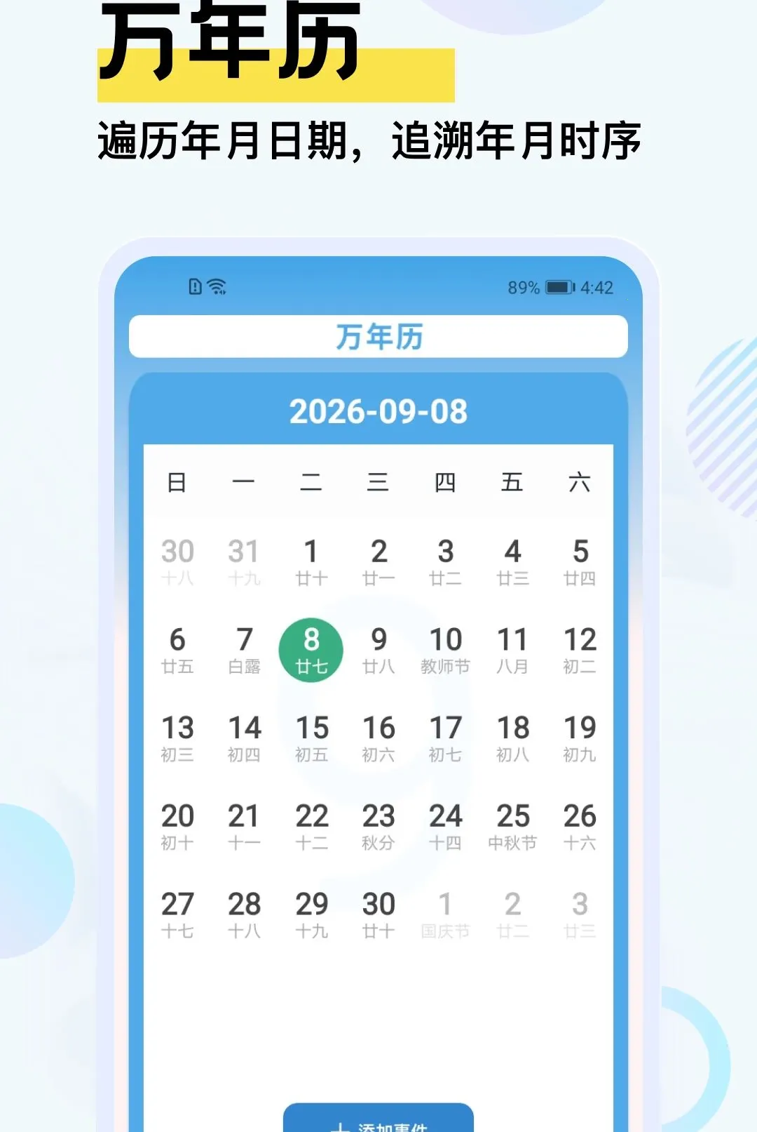 �Ҹ�һ������(��ͥ�����¼)v5.2 �ٷ�����