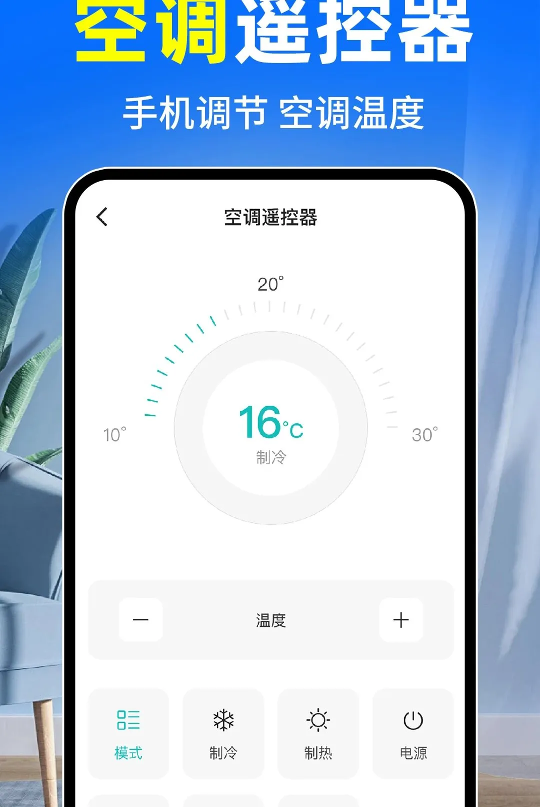 �յ�ң����ȫͨ��(�豸��������)v1.0.2 �ֻ���