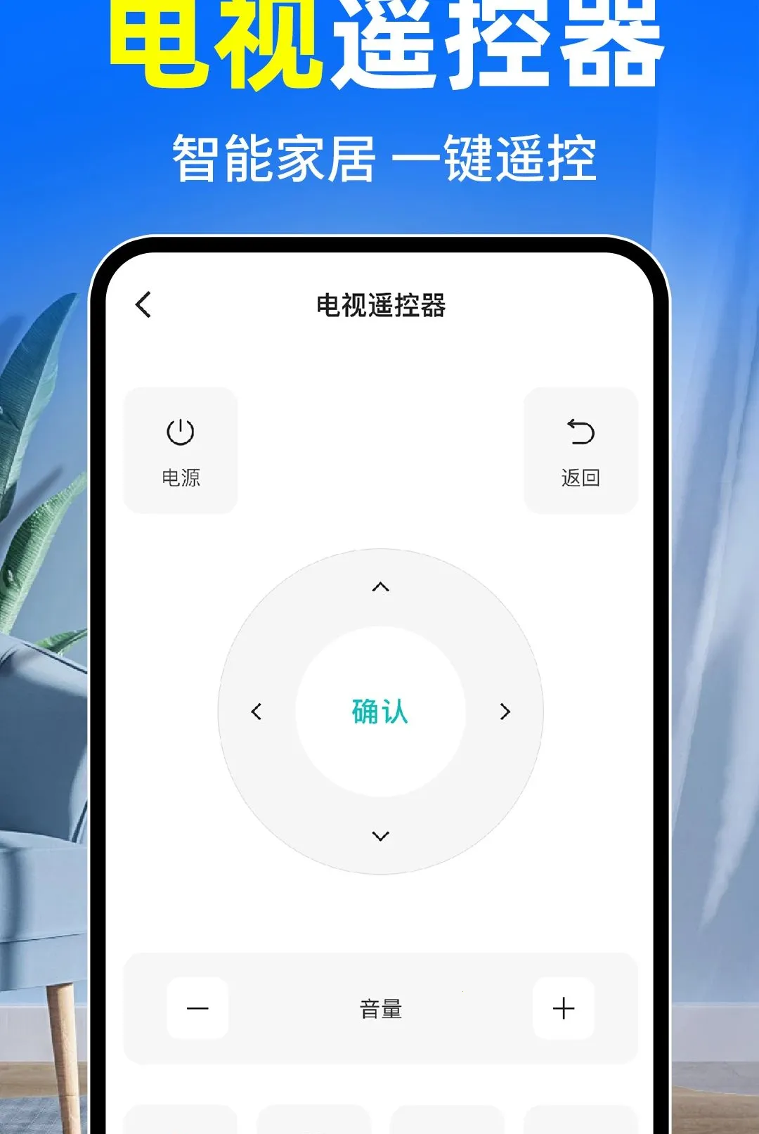 �յ�ң����ȫͨ��(�豸��������)v1.0.2 �ֻ���
