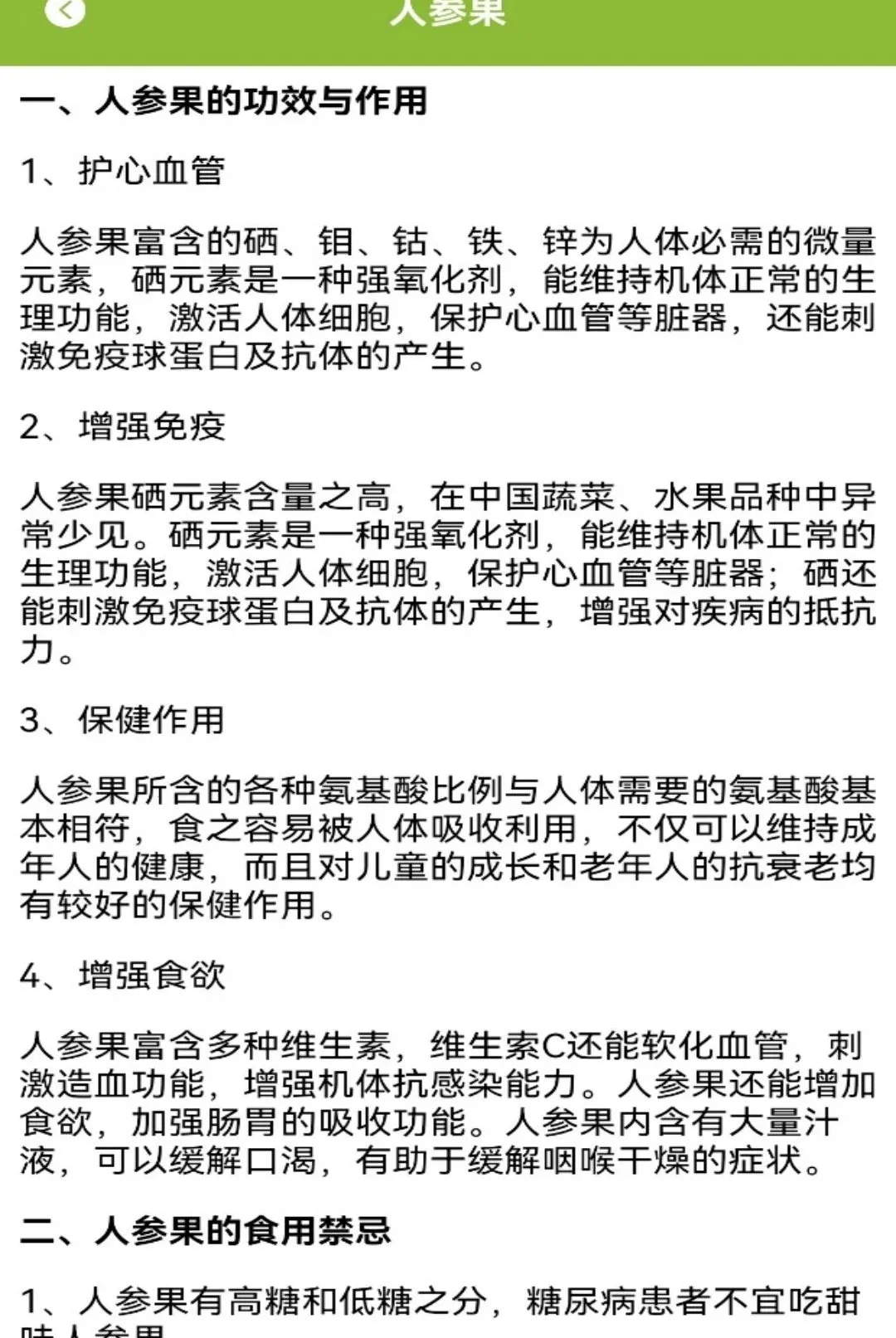 ���APP(ˮ��֪ʶ����Ӧ��)v1.3 ��Ѱ�