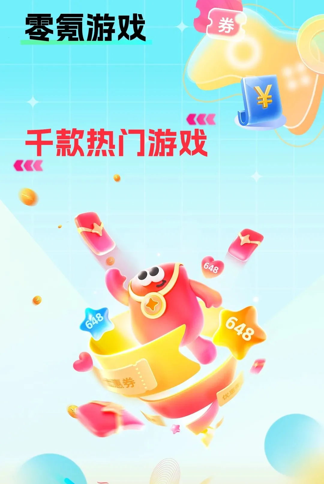 �����ϷAPP�����ֻ���v1.0.0 ��׿��