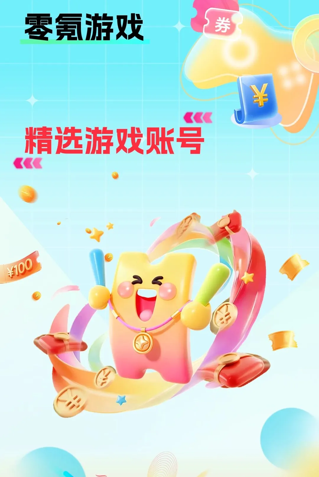 �����ϷAPP�����ֻ���v1.0.0 ��׿��