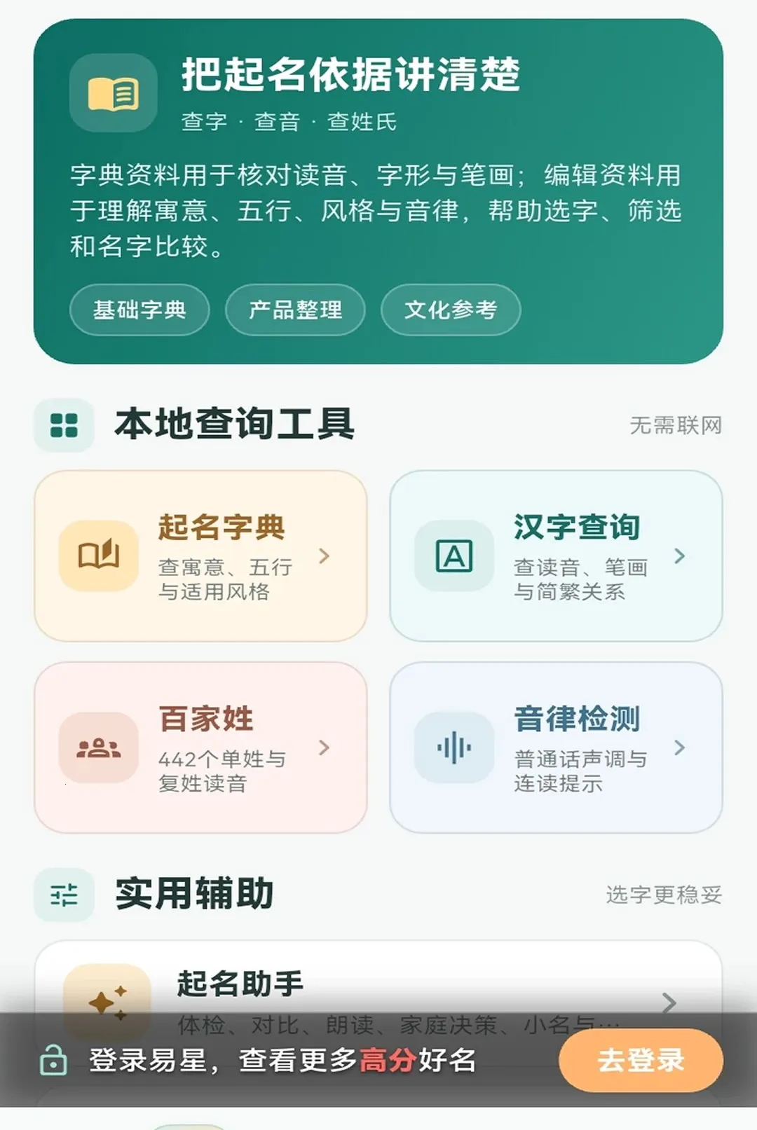 ���Ǳ������������ֻ���v1.1.5 ��׿��