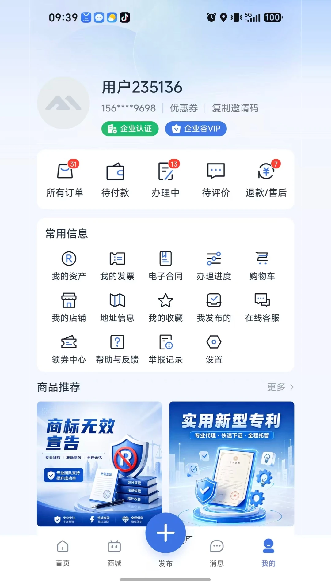 ��ҵ��2026�ٷ����°汾v1.0.3 ��׿��