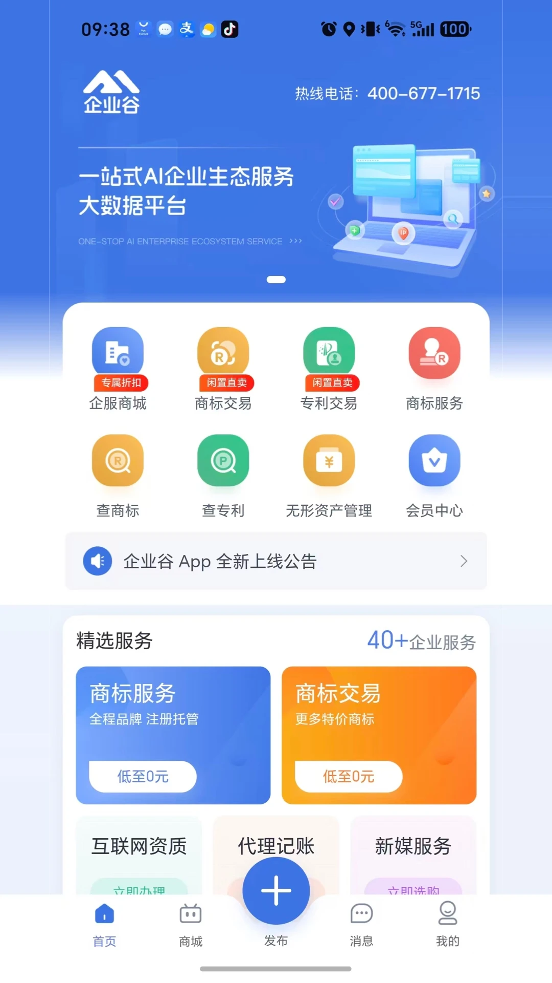 ��ҵ��2026�ٷ����°汾v1.0.3 ��׿��