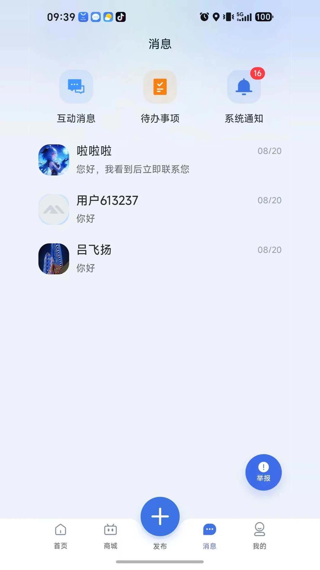 ��ҵ��2026�ٷ����°汾v1.0.3 ��׿��