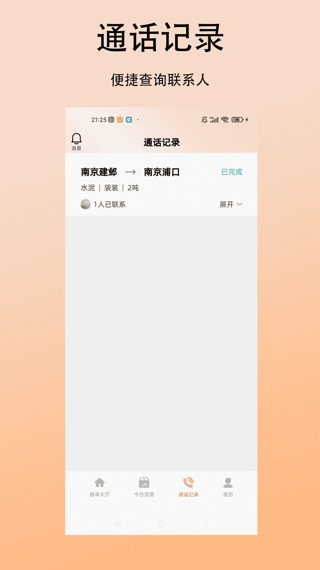 ��������˾��(�����һ��ӵ�ƽ̨)v1.0.0 ��Ѱ�