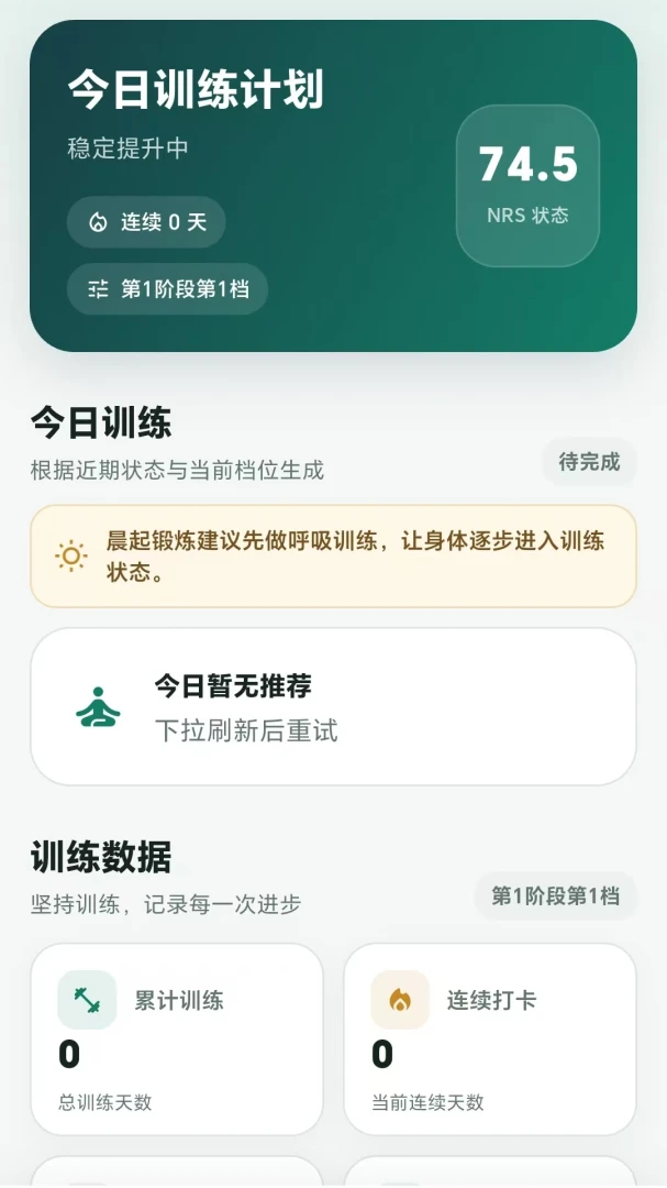 ���˶���(������ѵ��)v1.0.1 ��Ѱ�