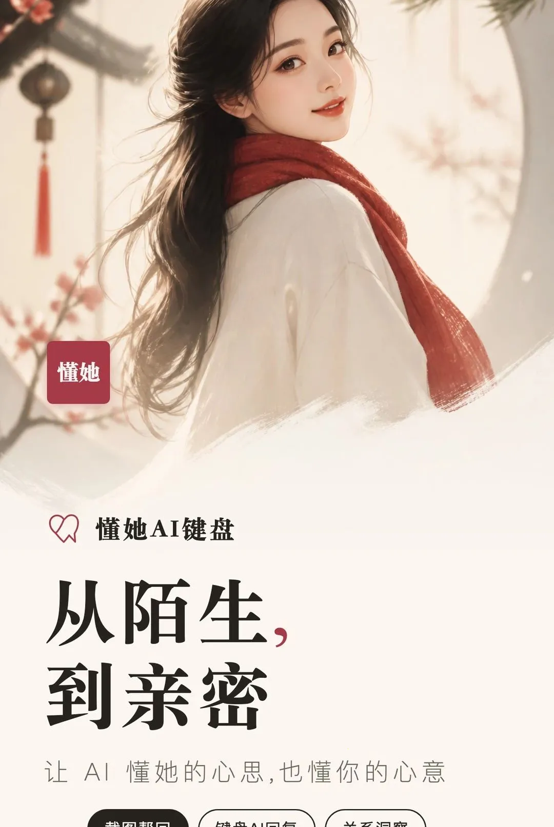 ����APP(AI�������뷨)v1.6.0 �ֻ���