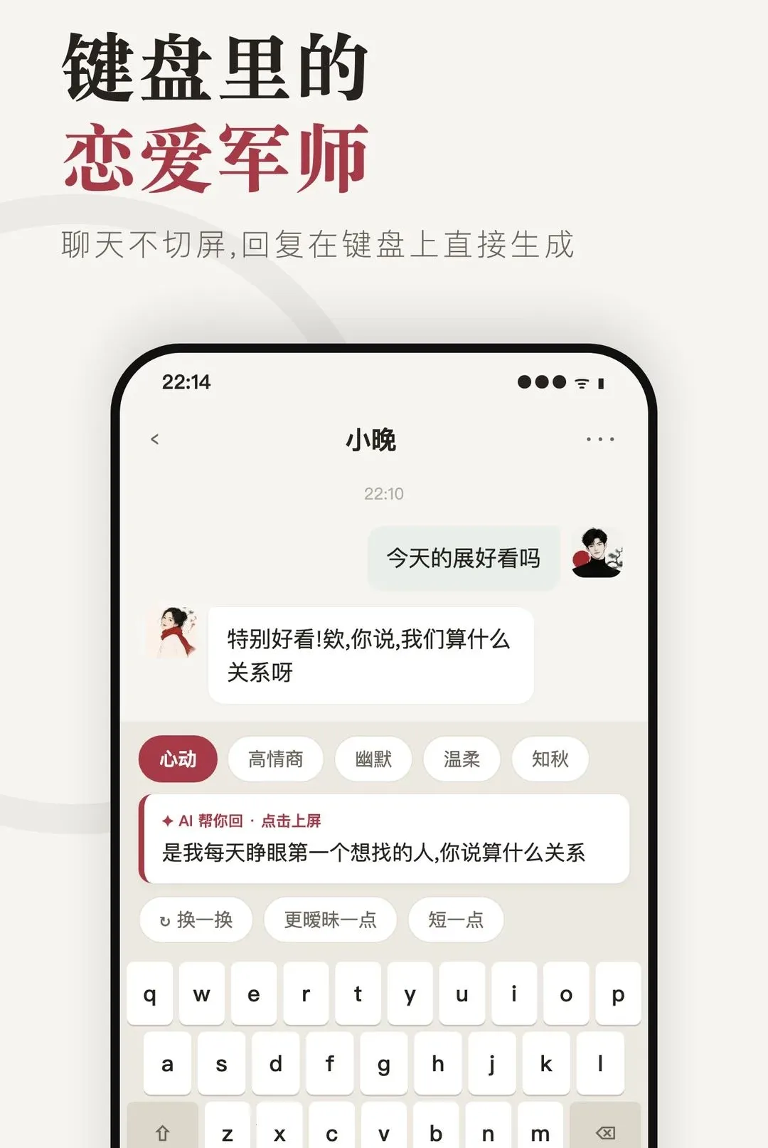 ����APP(AI�������뷨)v1.6.0 �ֻ���