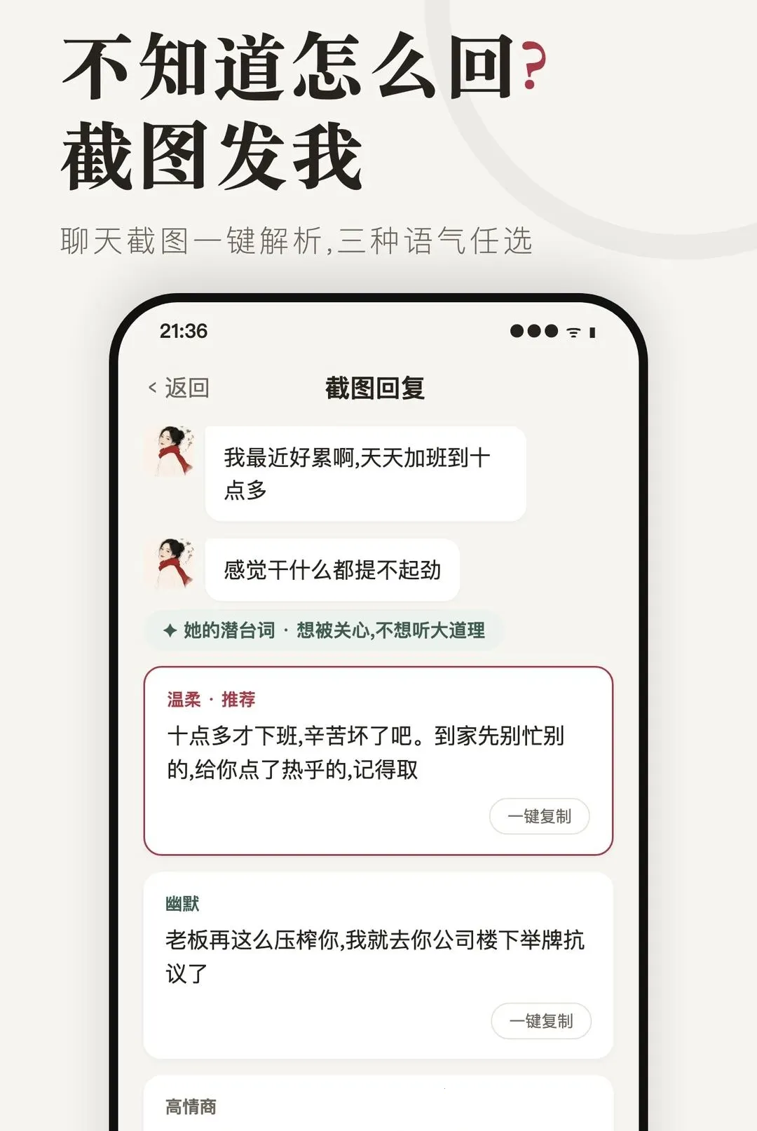 ����APP(AI�������뷨)v1.6.0 �ֻ���