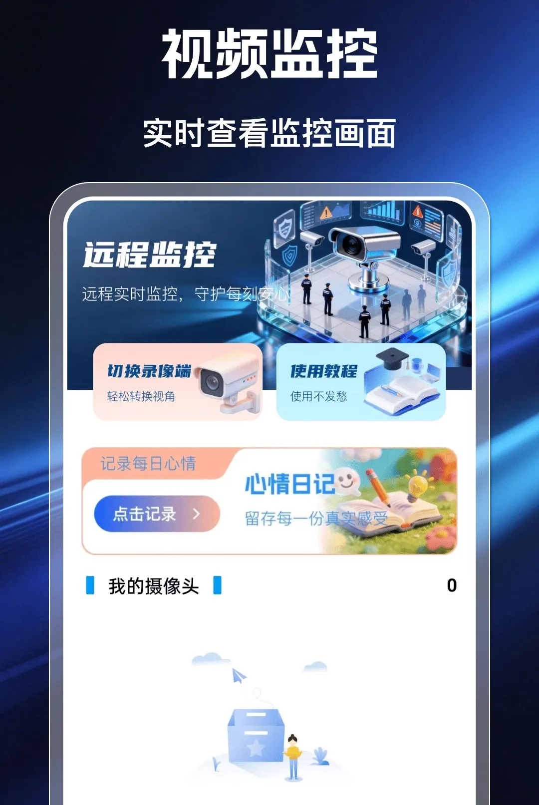�ƶ����Ҹ�������(�๦�ܼ��Ӧ��)v1.0.0 �ֻ���