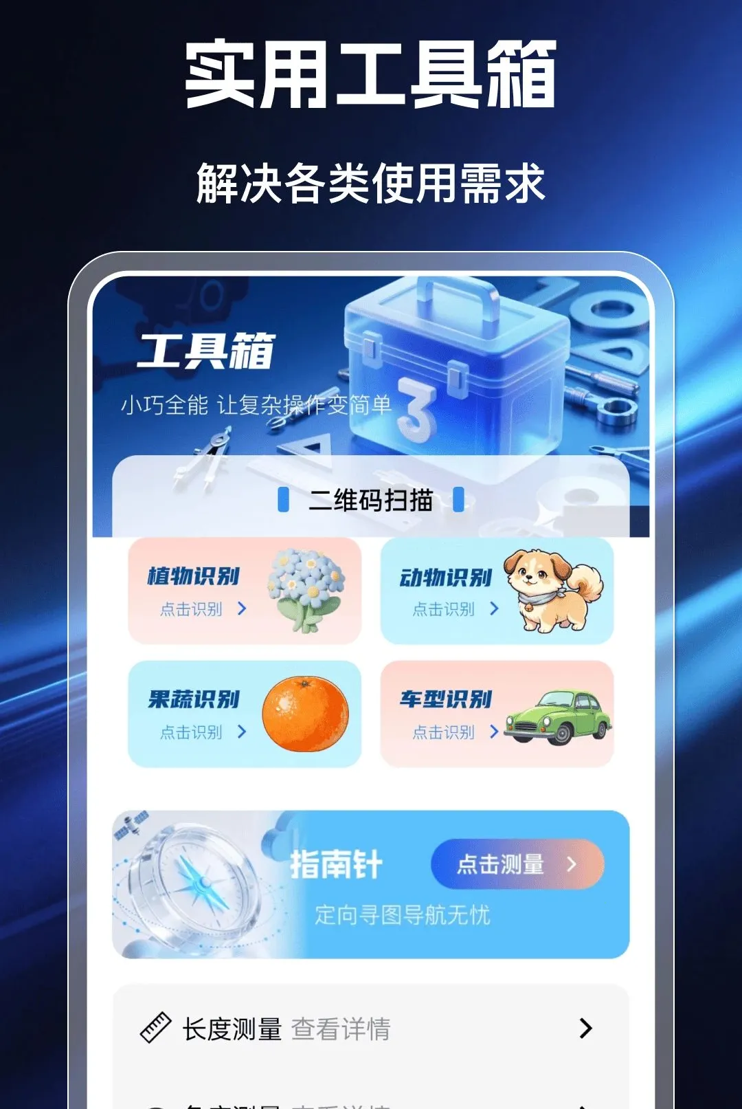 �ƶ����Ҹ�������(�๦�ܼ��Ӧ��)v1.0.0 �ֻ���