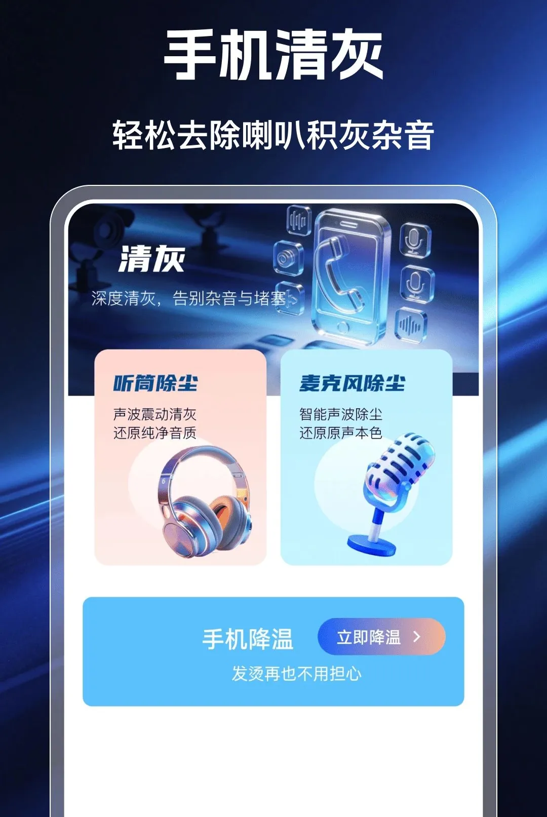 �ƶ����Ҹ�������(�๦�ܼ��Ӧ��)v1.0.0 �ֻ���
