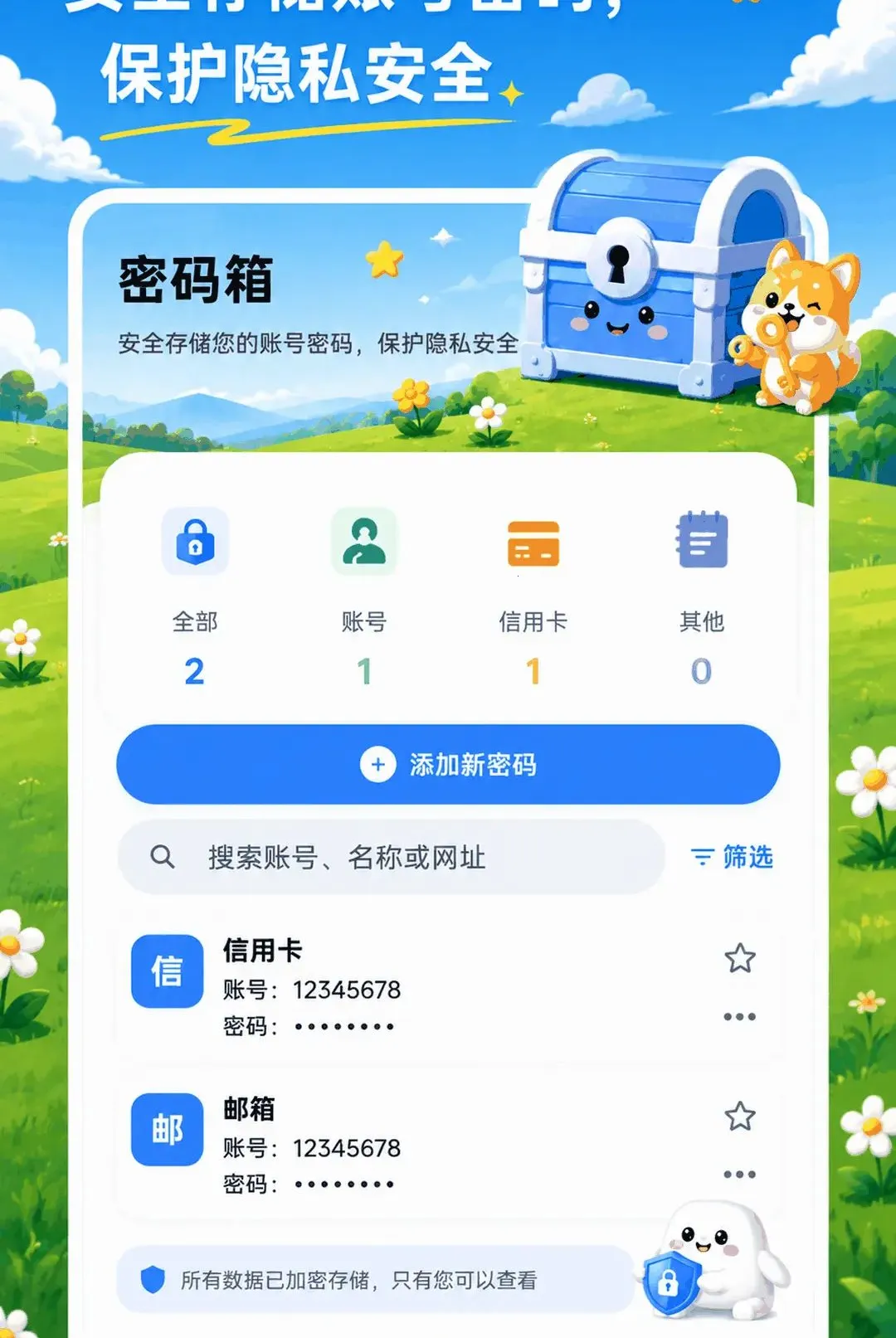 ���ؼ�����XSpace˽�ܿռ�(�๦��Ӧ��)v3.0.0.300 �ֻ���