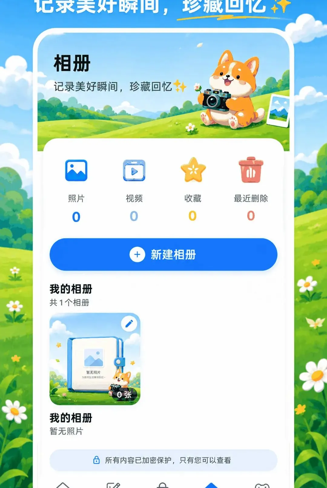 ���ؼ�����XSpace˽�ܿռ�(�๦��Ӧ��)v3.0.0.300 �ֻ���