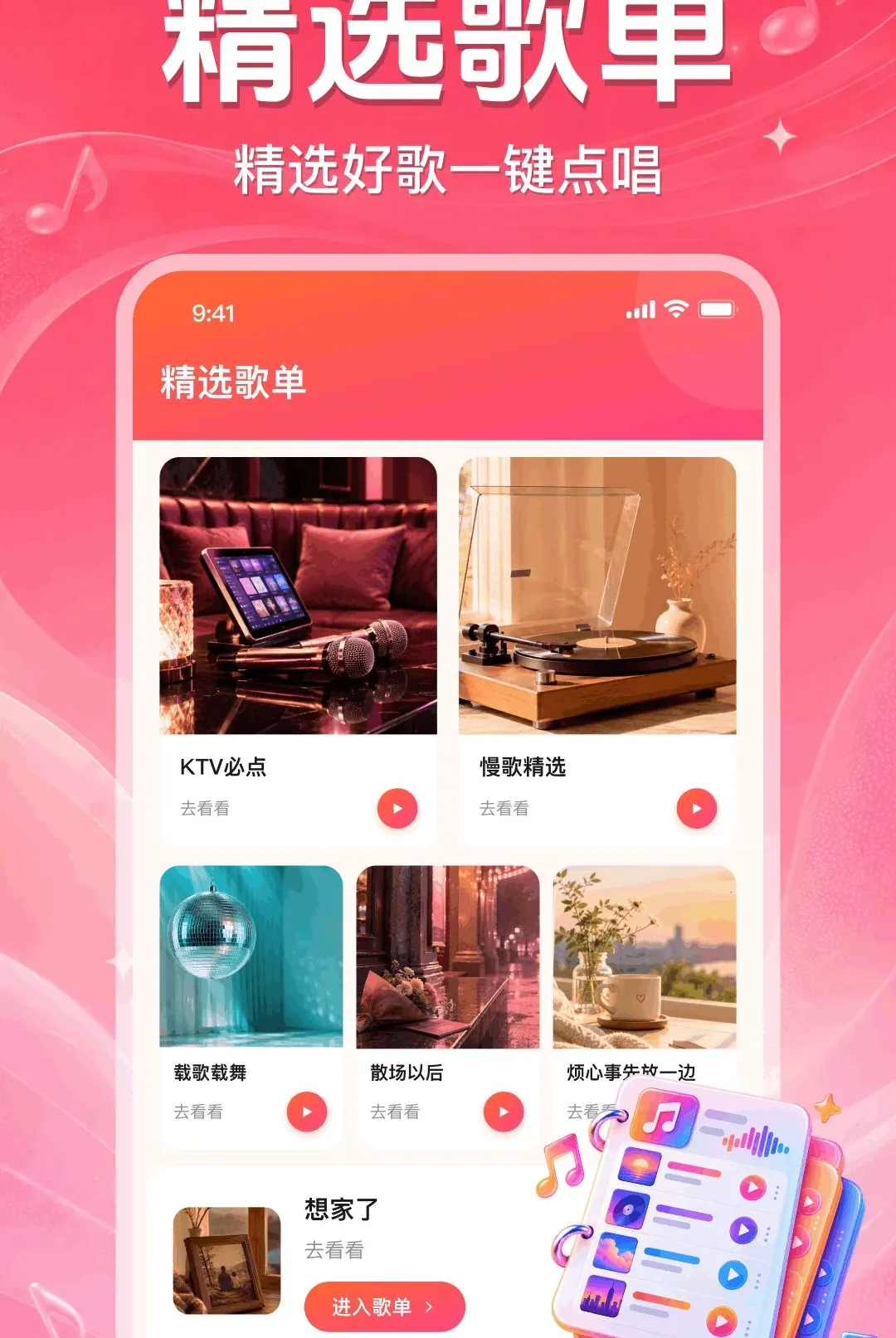 ȫ�񳪸�KTV�������(���K��APP)v1.0.2.1002 ��׿��