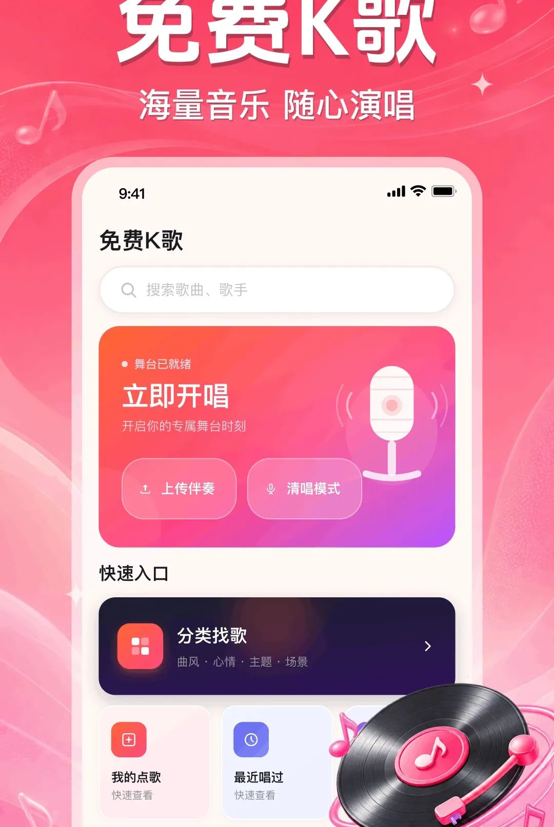 ȫ�񳪸�KTV�������(���K��APP)v1.0.2.1002 ��׿��