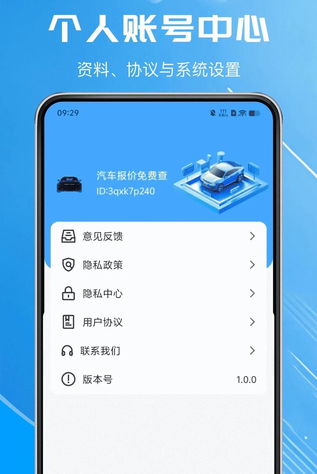 ����������Ѳ�������׿���ֻ���v1.0.0 ��׿��