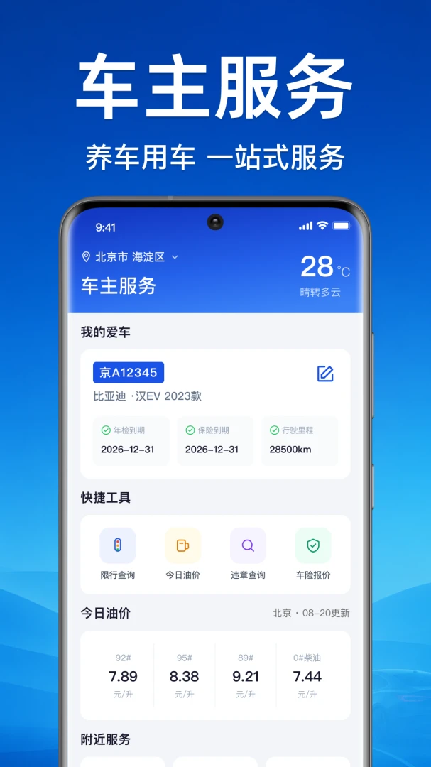 ��ƽ�������������ֻ���v1.0.1.1001 �ֻ���
