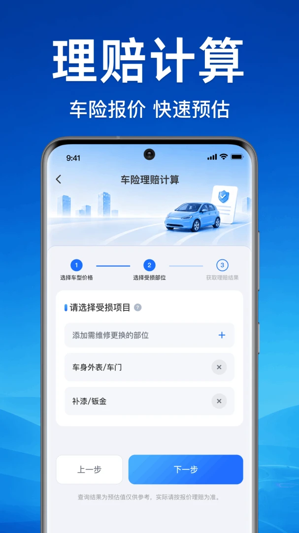 ��ƽ�������������ֻ���v1.0.1.1001 �ֻ���