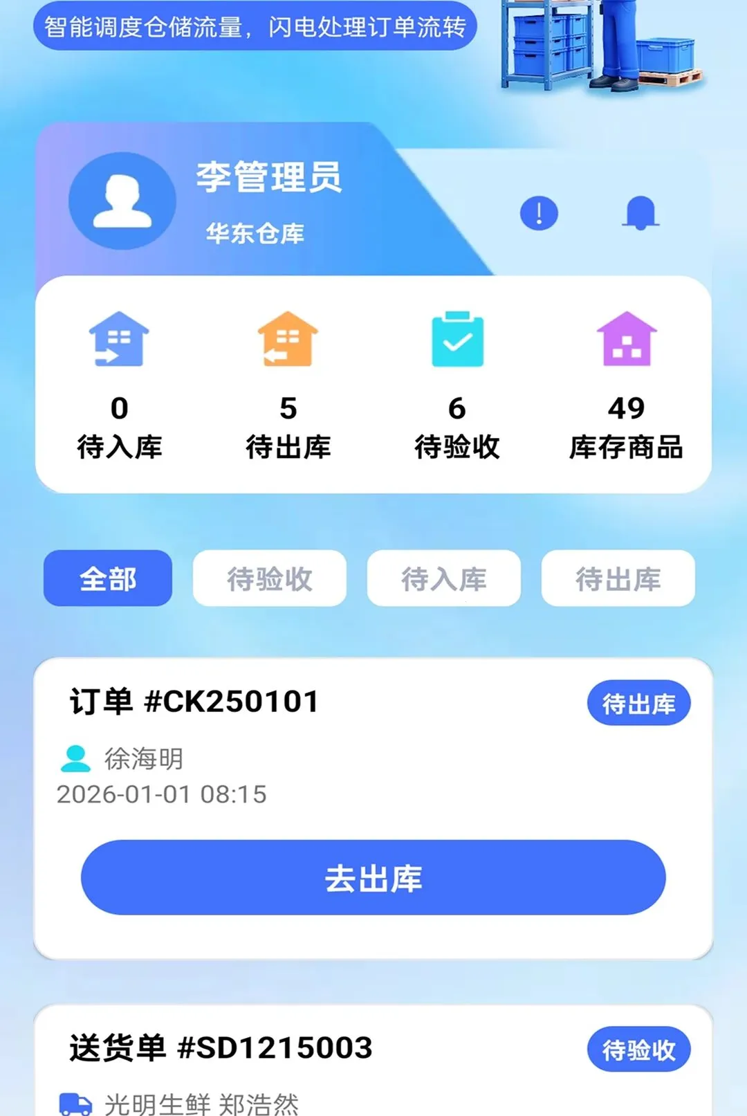 �����ز�ͨ(�ֿ��������)v2.0.1 �ٷ�����
