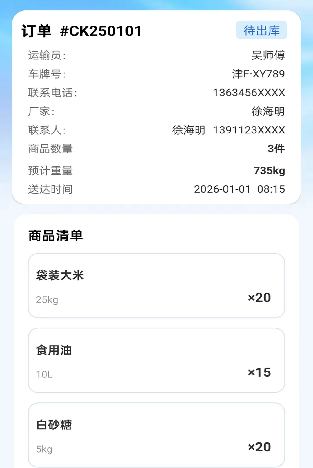 �����ز�ͨ(�ֿ��������)v2.0.1 �ٷ�����