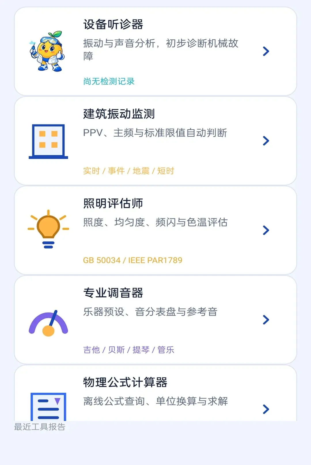 ֪��ȫͨ�����ֻ���v2.0.1 ��׿��