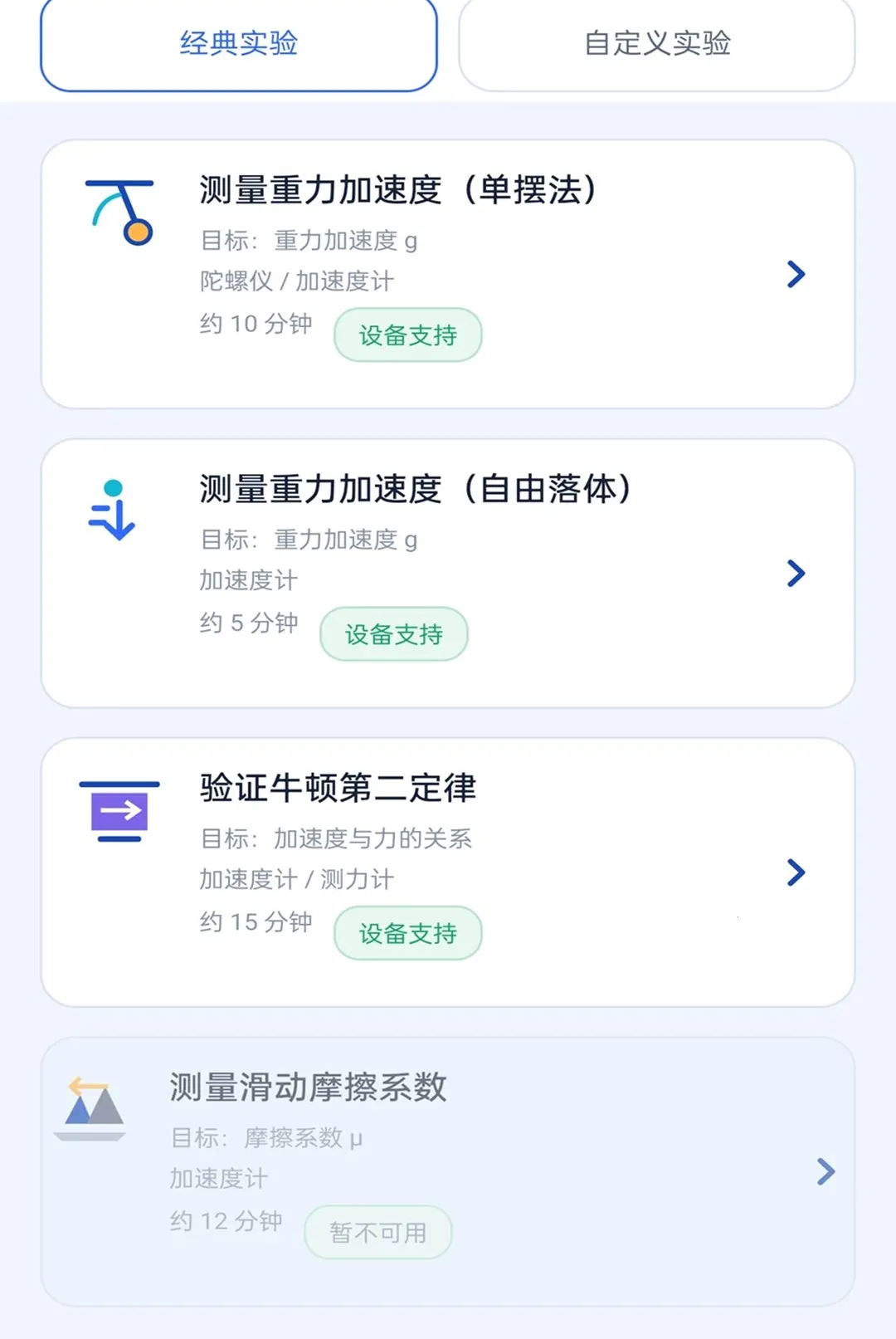 ֪��ȫͨ�����ֻ���v2.0.1 ��׿��