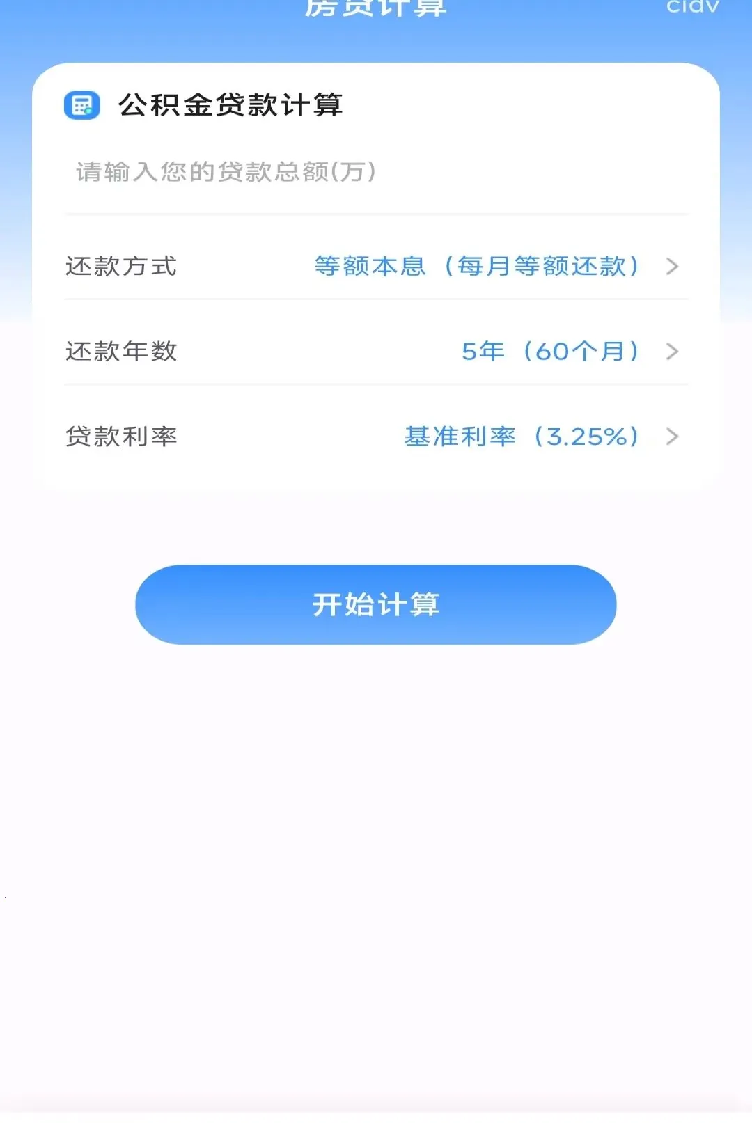 ���˲�˰�ǲ�(��˰����һվʽ)v1.0.0 ��Ѱ�