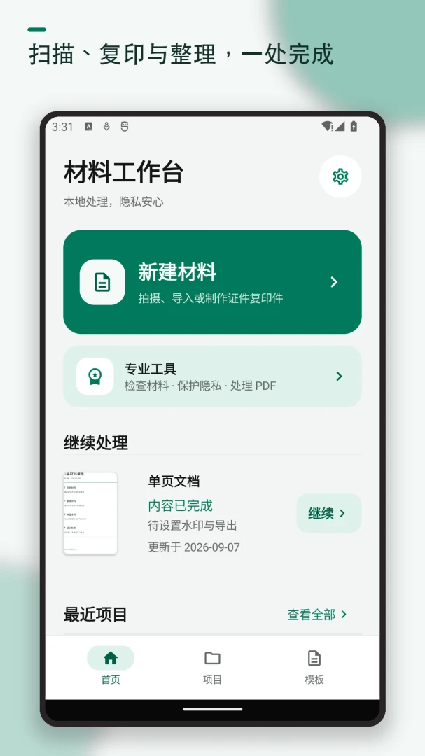 ֤��ɨ�踴ӡˮӡ��׿���ֻ���v1.2.2 �ٷ�����