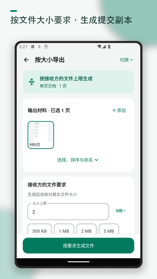 ֤��ɨ�踴ӡˮӡ��׿���ֻ���v1.2.2 �ٷ�����