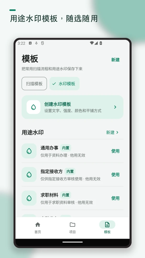 ֤��ɨ�踴ӡˮӡ��׿���ֻ���v1.2.2 �ٷ�����
