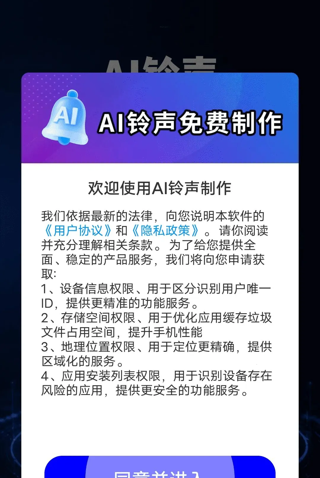 AI��������2026�ٷ����°汾v1.0.01.01A �ֻ���