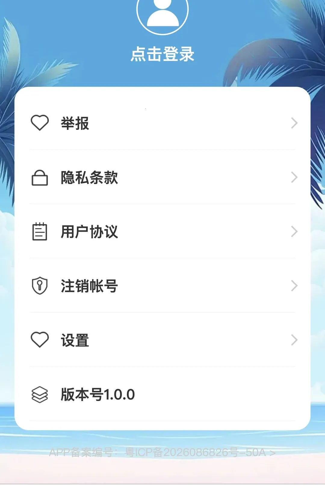 ���ټݵ�2026���°汾v1.0.0 ��Ѱ�