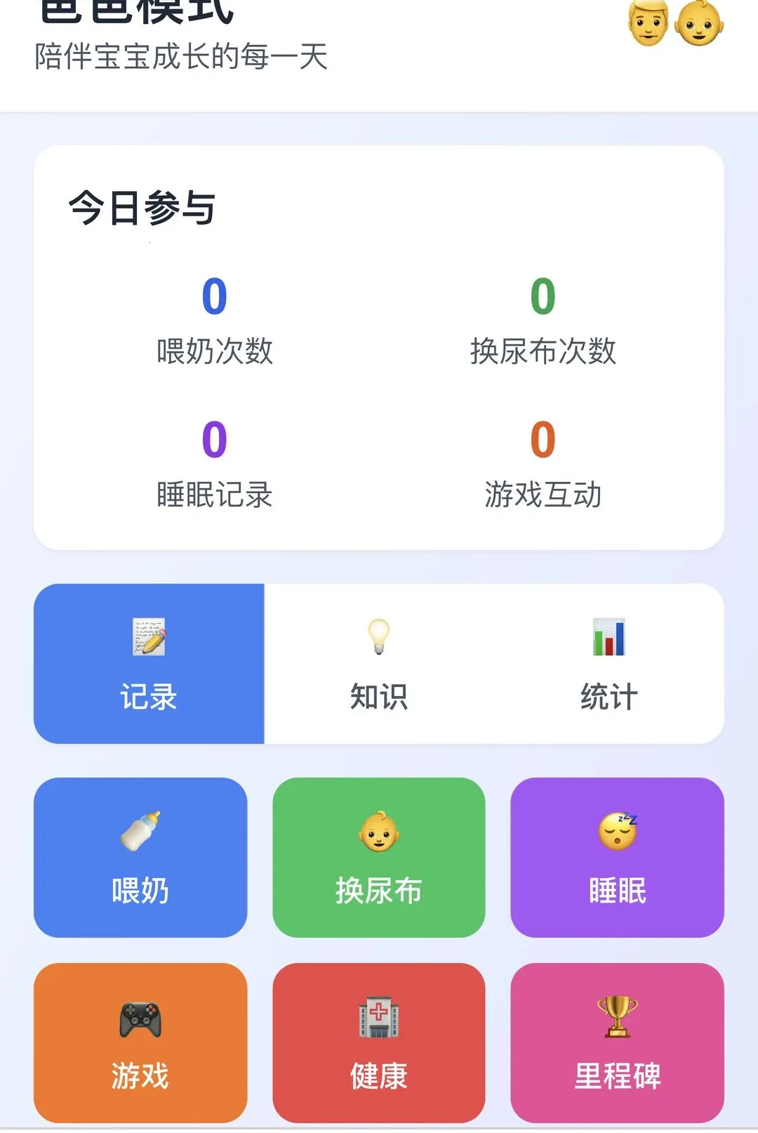 ��������(��������Ӧ��)v1.0.0 �ٷ�����
