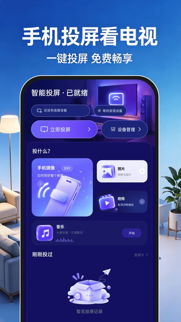�ֻ�Ͷ�����������(�๦��Ͷ������)v1.0.1 ��Ѱ�