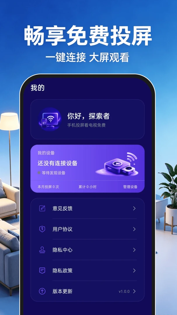 �ֻ�Ͷ�����������(�๦��Ͷ������)v1.0.1 ��Ѱ�