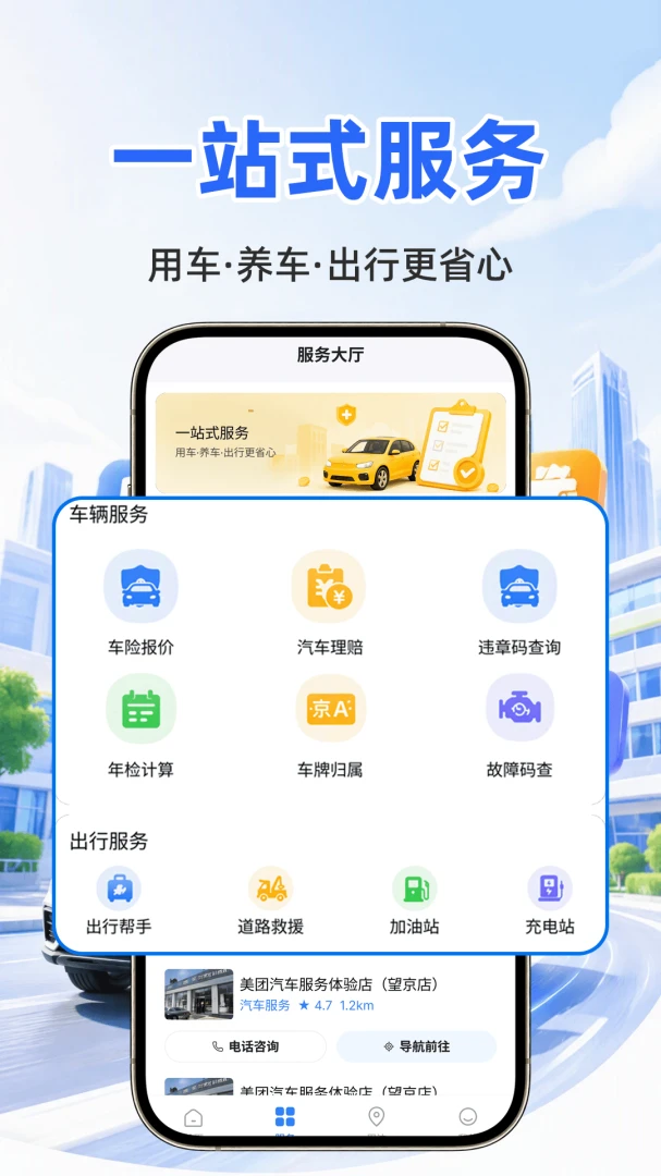 �ð������ƹܼ�(�����ۺϷ���)v1.0.1 ��׿��